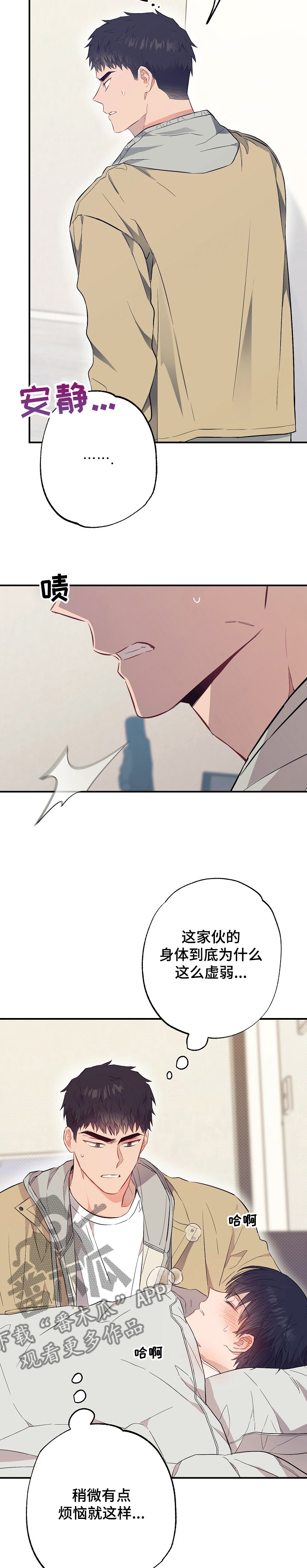 第50章：生病1