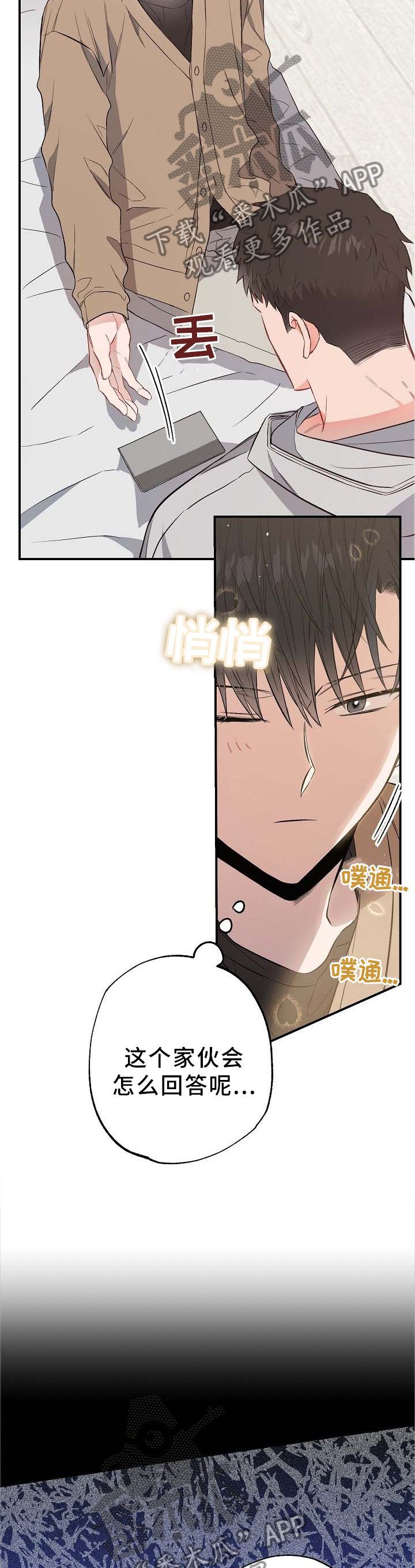 第65章：这才是他9