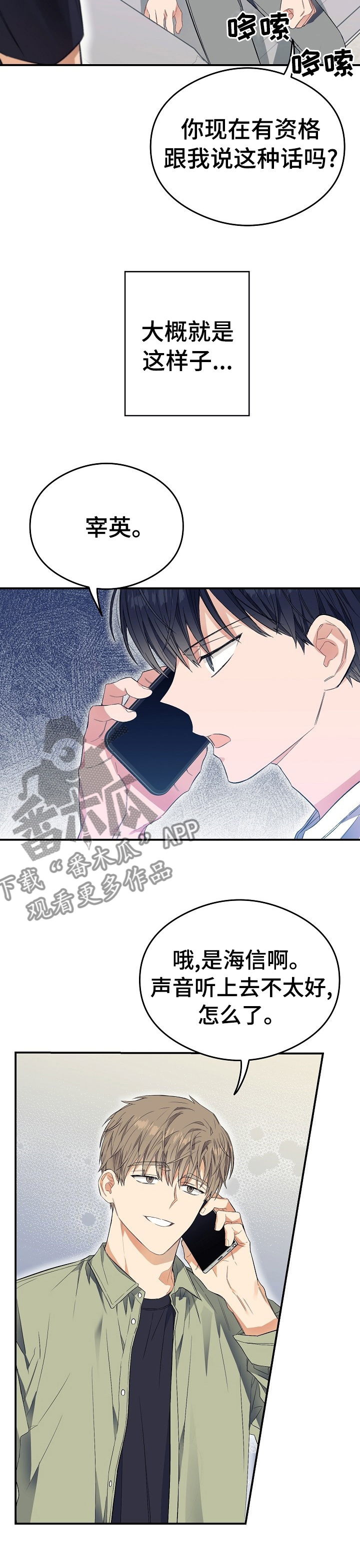 第35章：给我介绍个人11