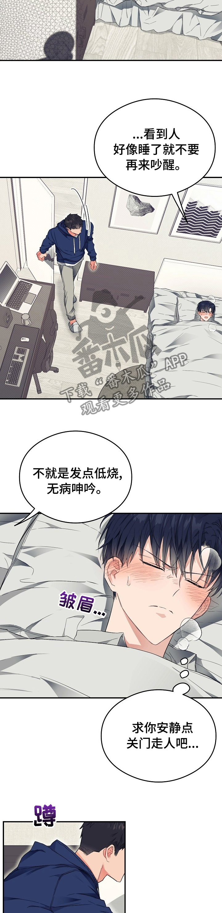 第27章：退烧药3