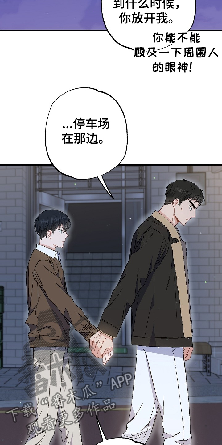 第74章：我们是家人(完结）8