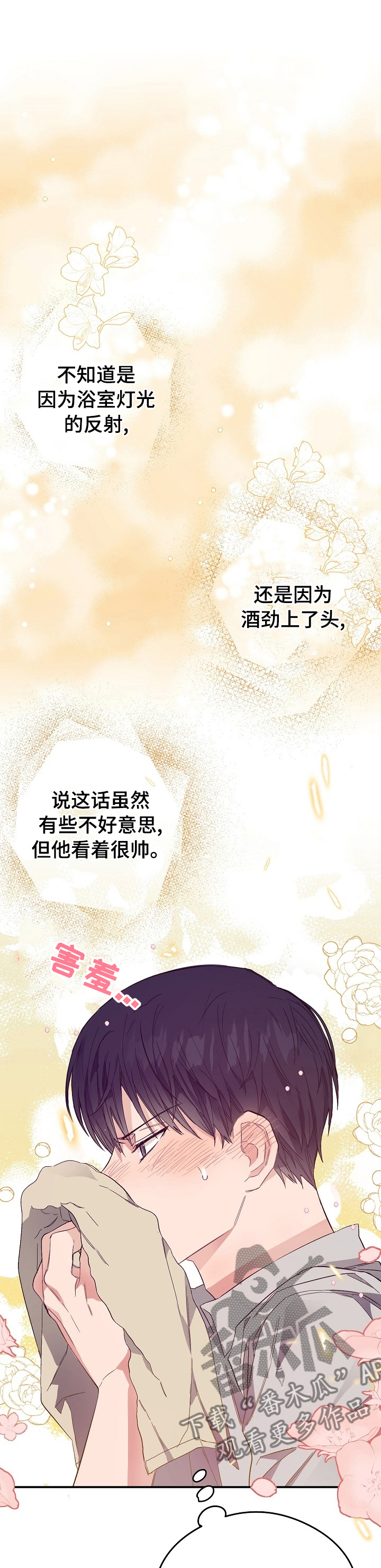 第27章：退烧药0
