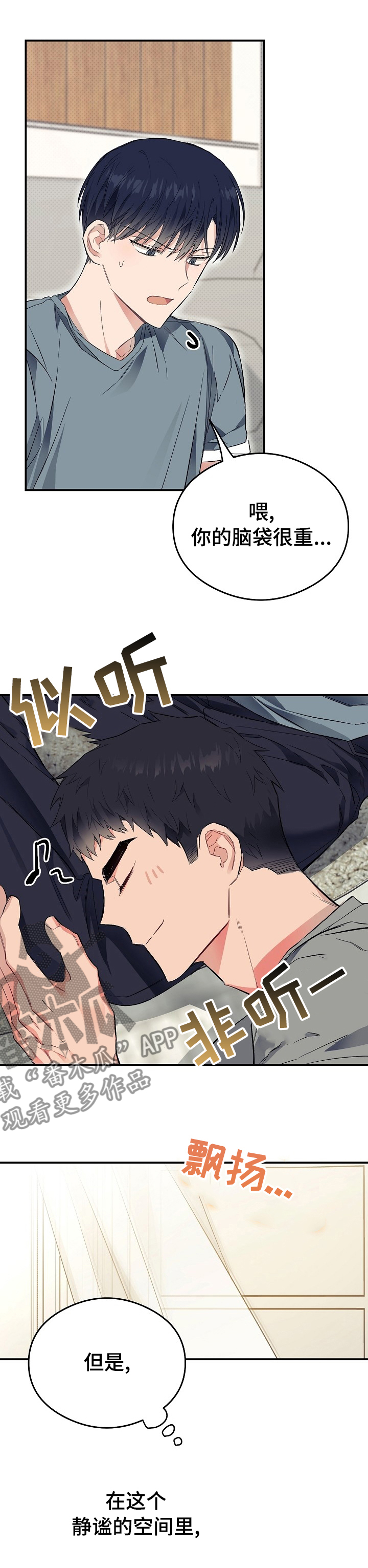 第30章：拜托你了0