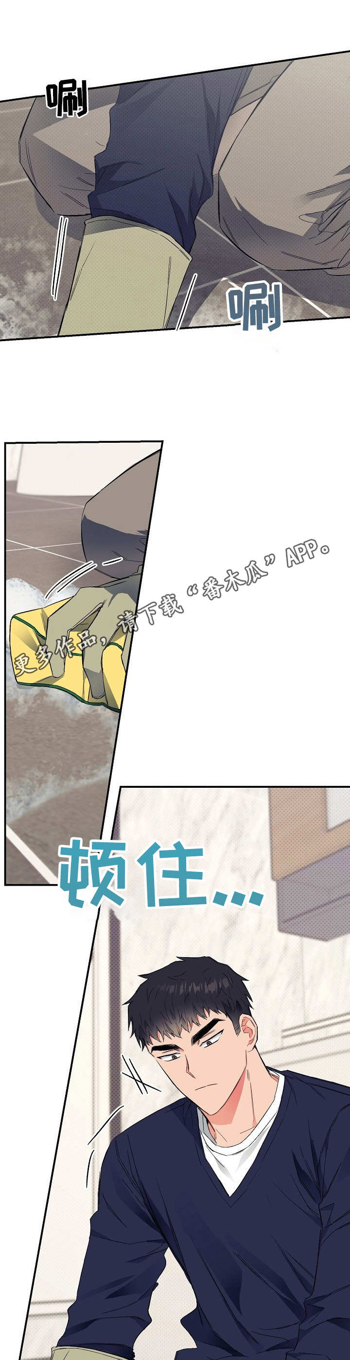 第20章：地位分明12