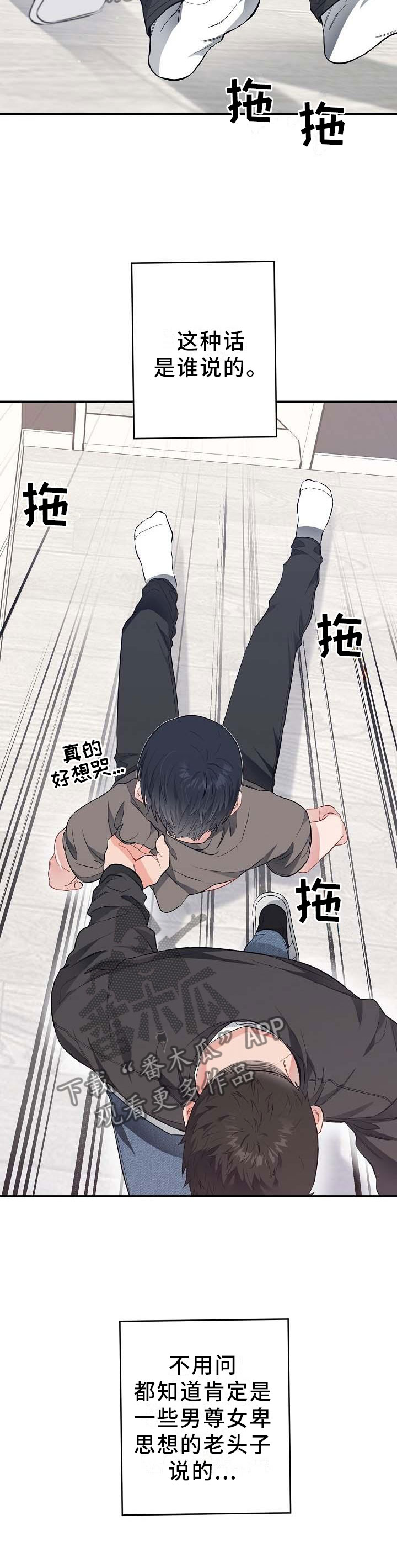 第53章：喝粥11