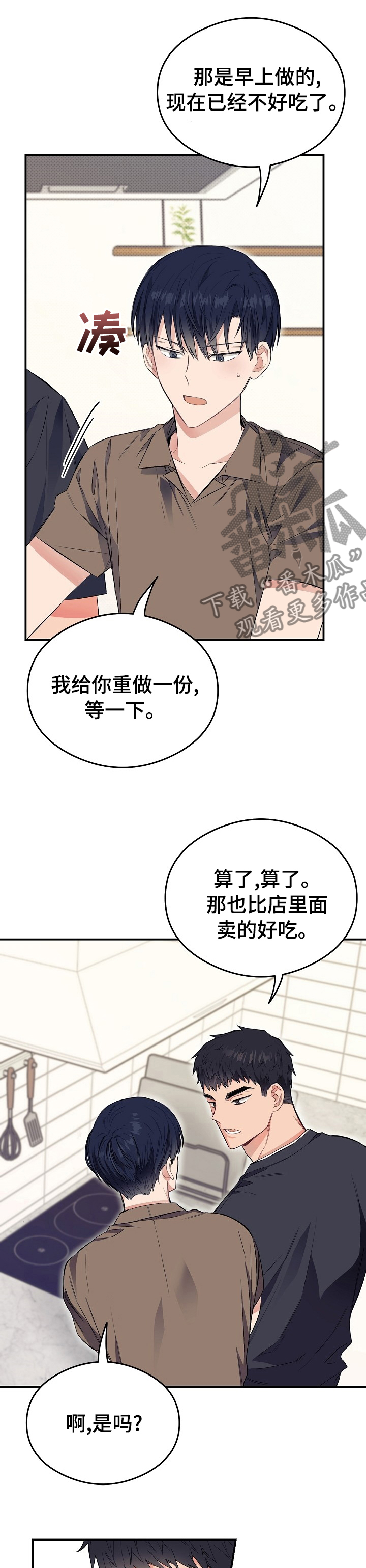 第32章：祝你得愿所常2