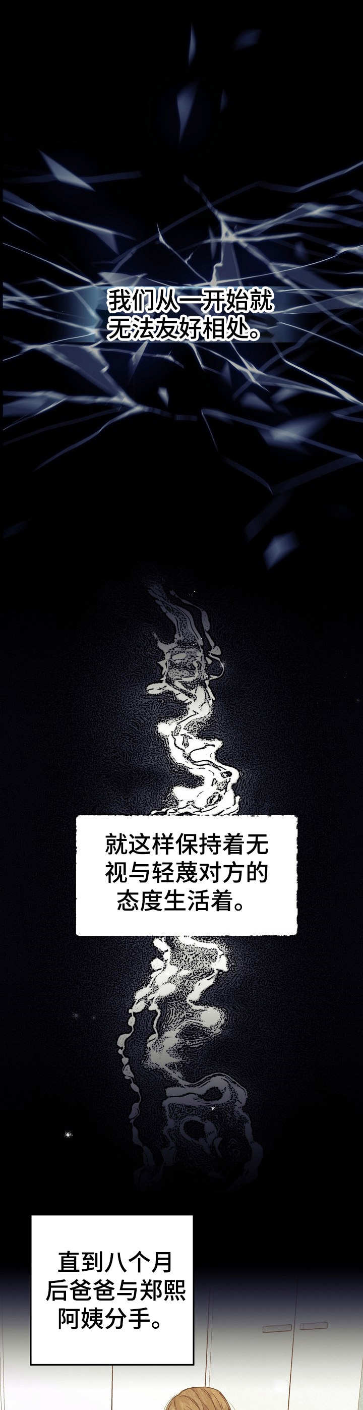 第3章：弟弟11