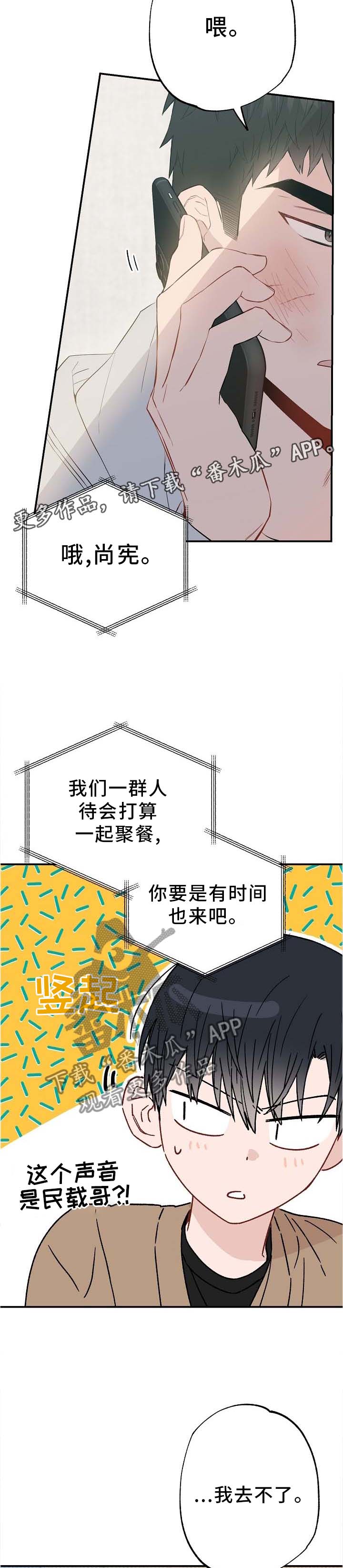 第64章：他是我的6