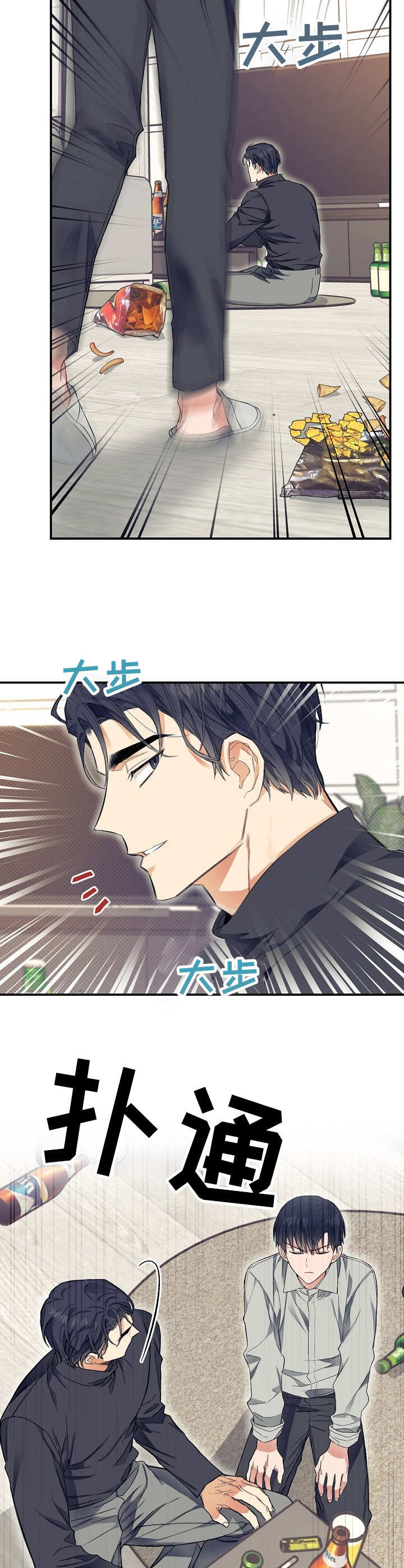 第25章：一口闷1