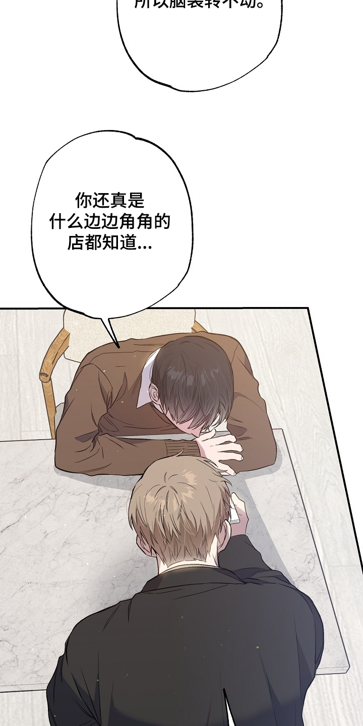 第69章：败兴而归32