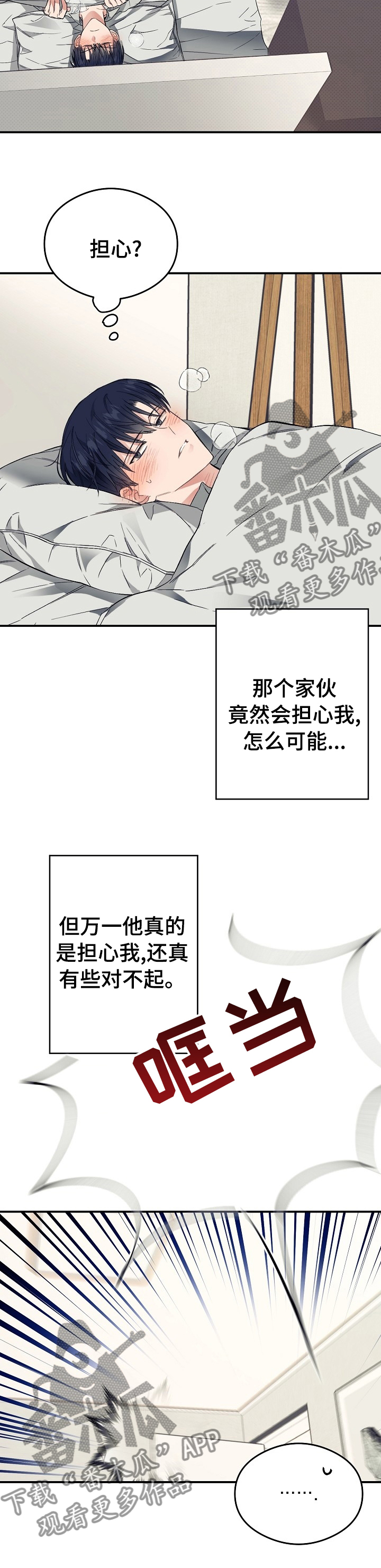 第27章：退烧药6