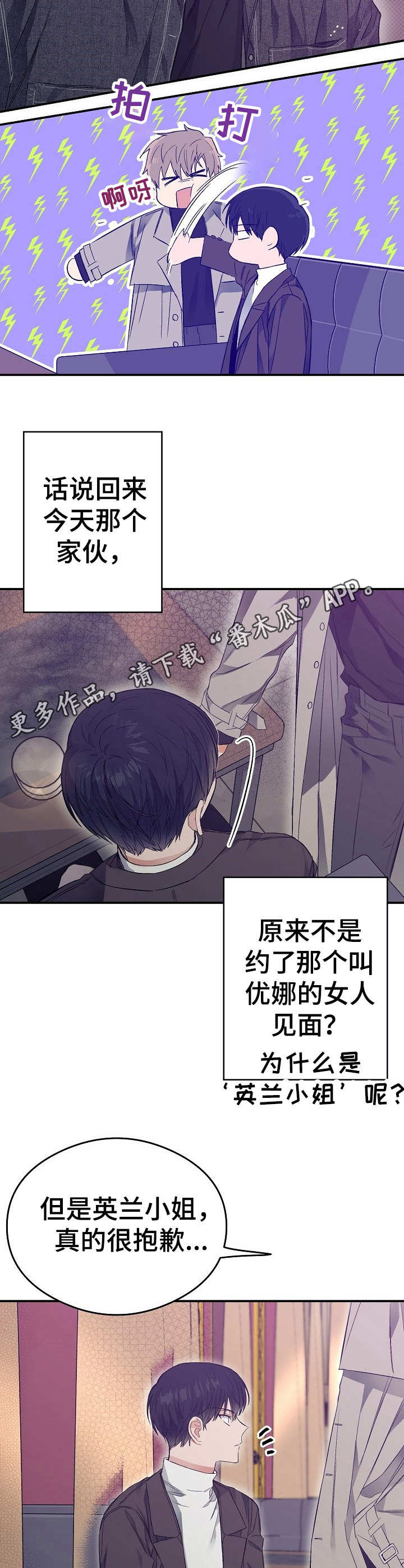 第15章：鸡皮疙瘩4