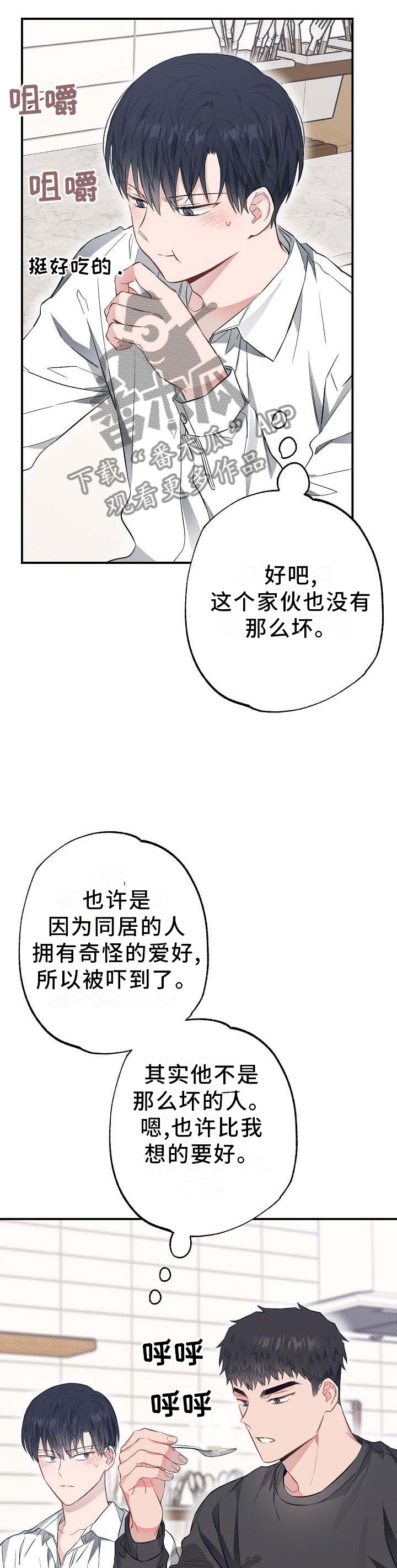 第53章：喝粥9