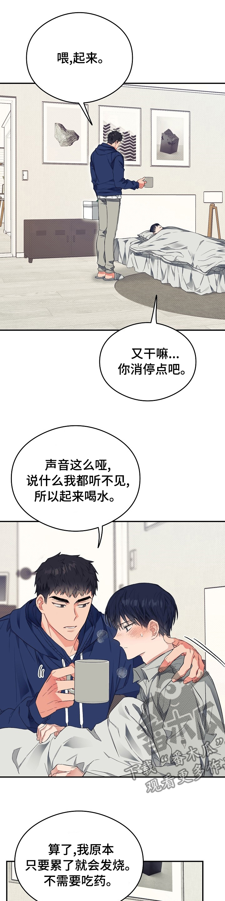 第27章：退烧药7
