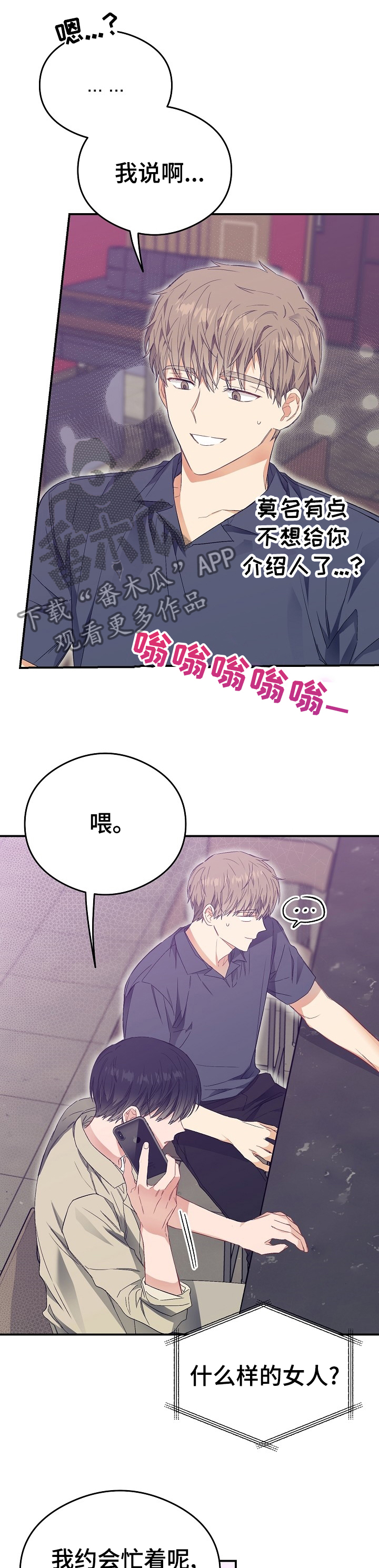第36章：为什么不接电话10