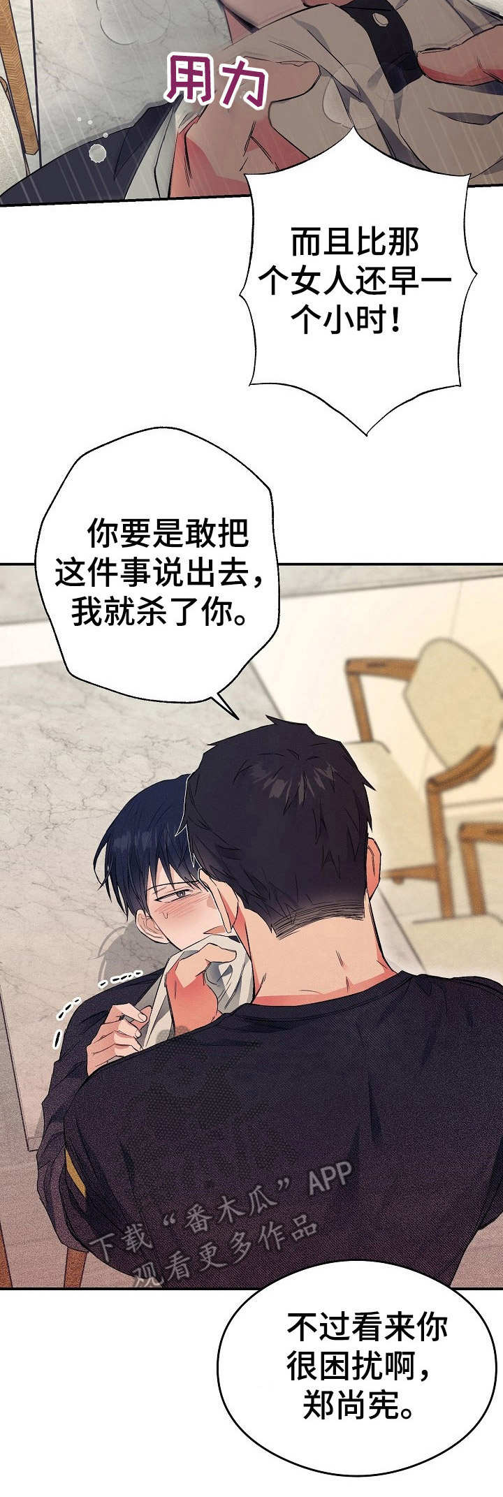 第16章：把柄4