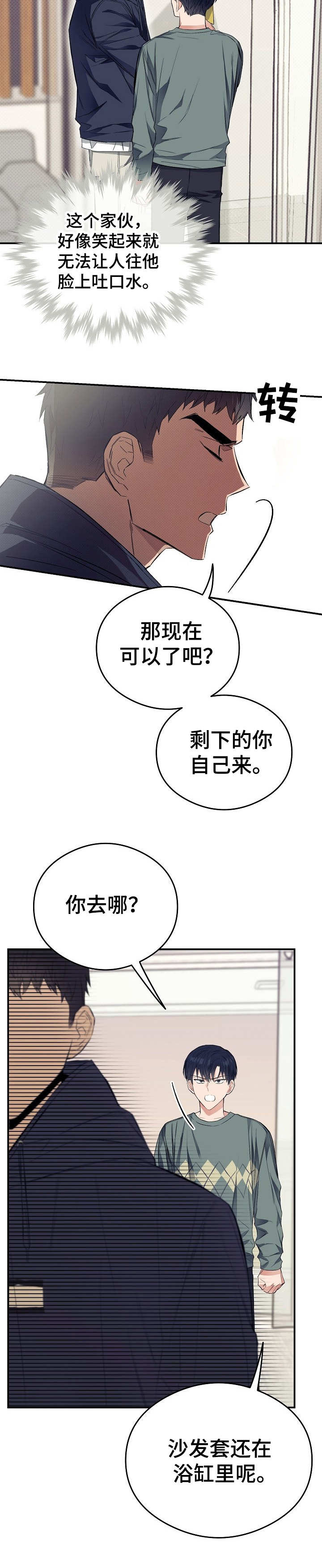 第19章：爆发了1