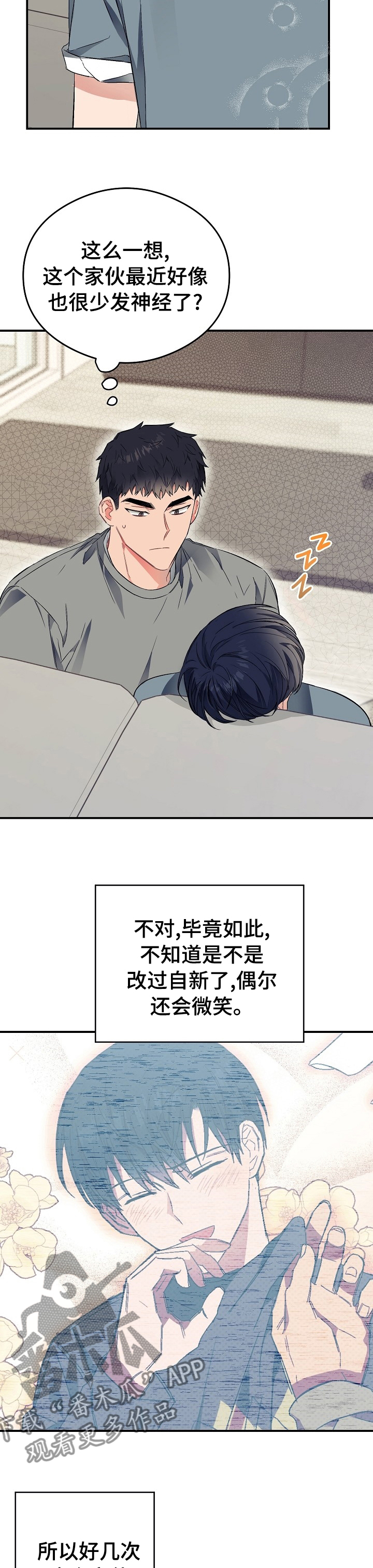 第30章：拜托你了3