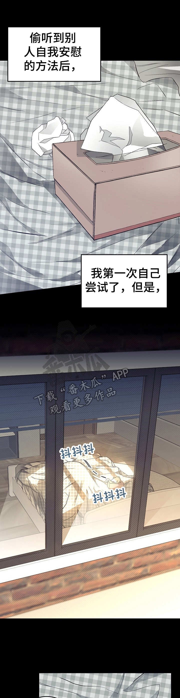 第10章：发烧2