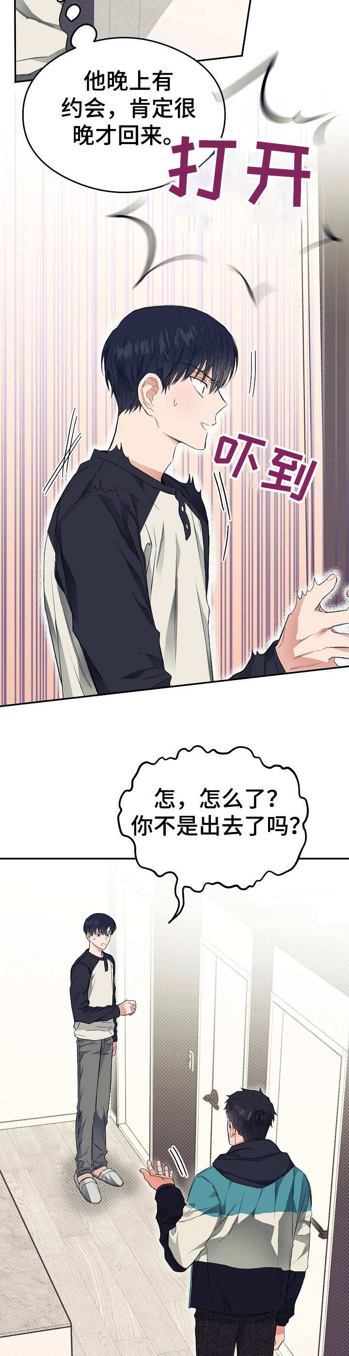 第9章：落东西9