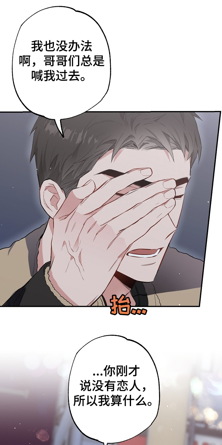 第74章：我们是家人(完结）23