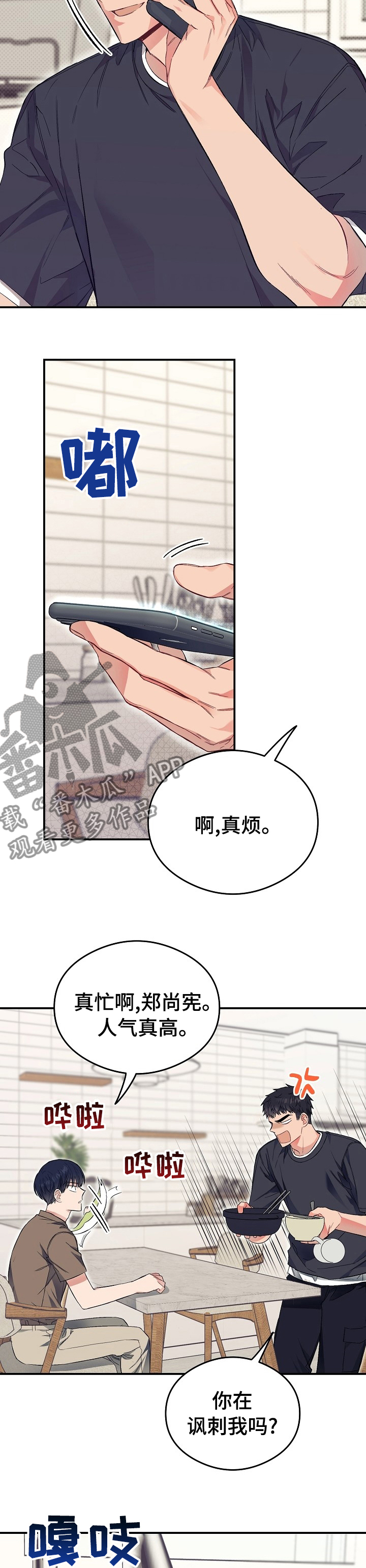 第32章：祝你得愿所常5