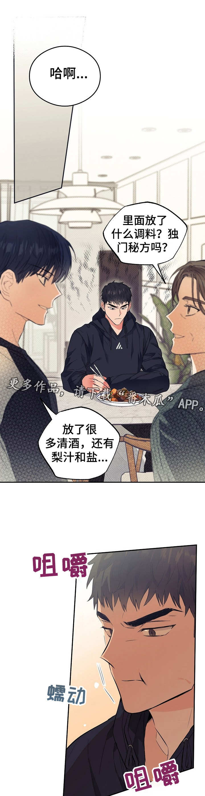 第8章：定规矩4