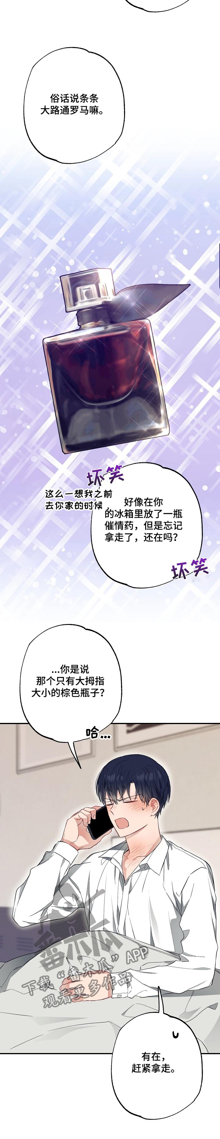 第52章：鲍鱼粥9
