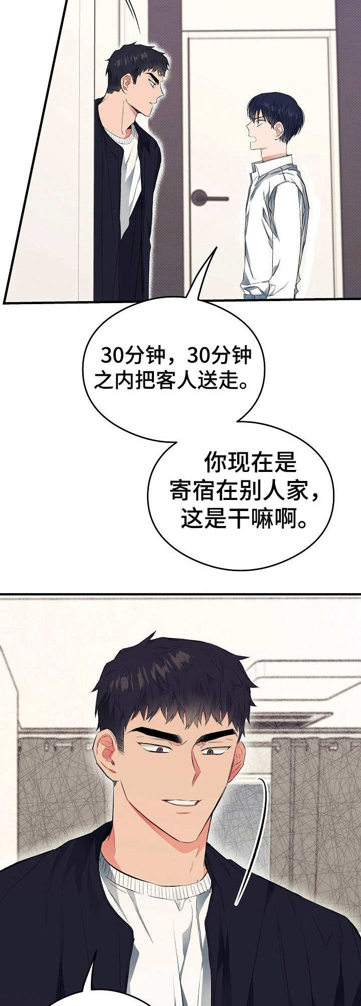 第13章：愈发过分7