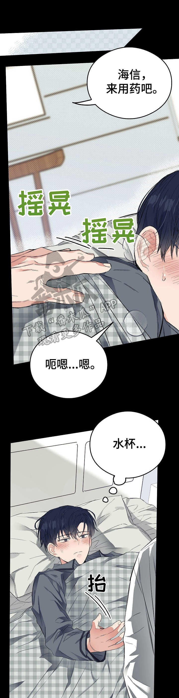 第10章：发烧10