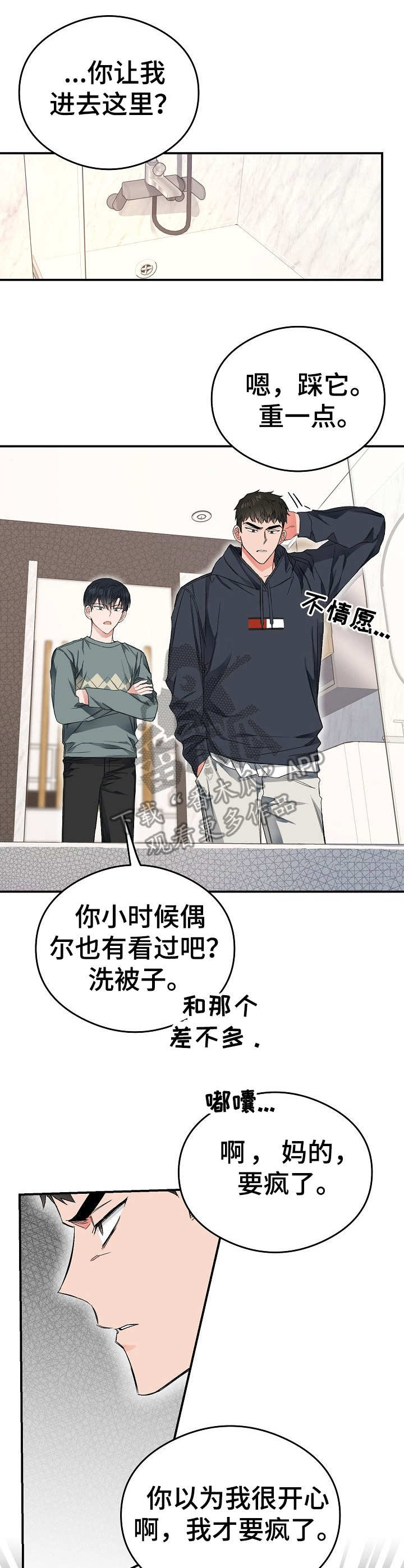 第18章：妥协4