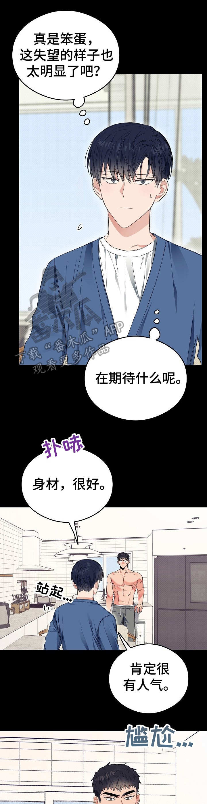 第22章：胡思乱想2