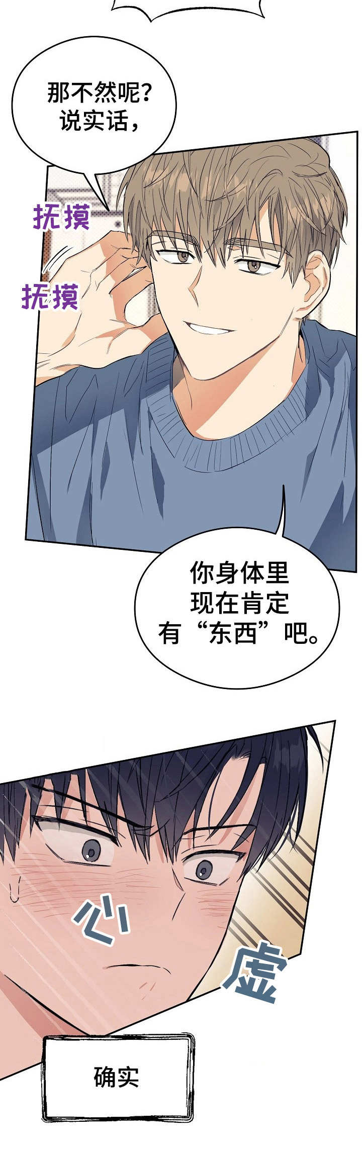 第6章：眼力见5