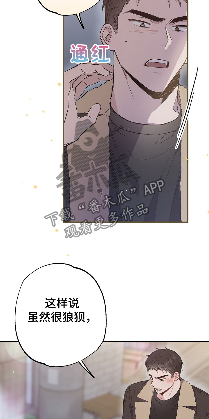 第74章：我们是家人(完结）17