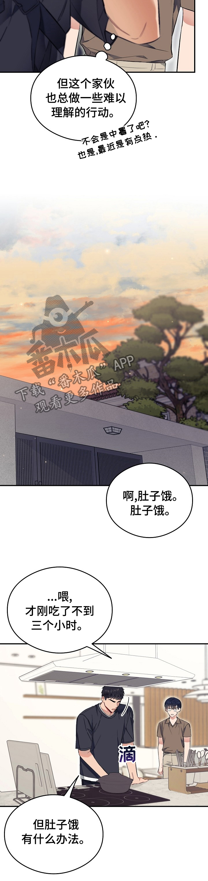 第32章：祝你得愿所常1