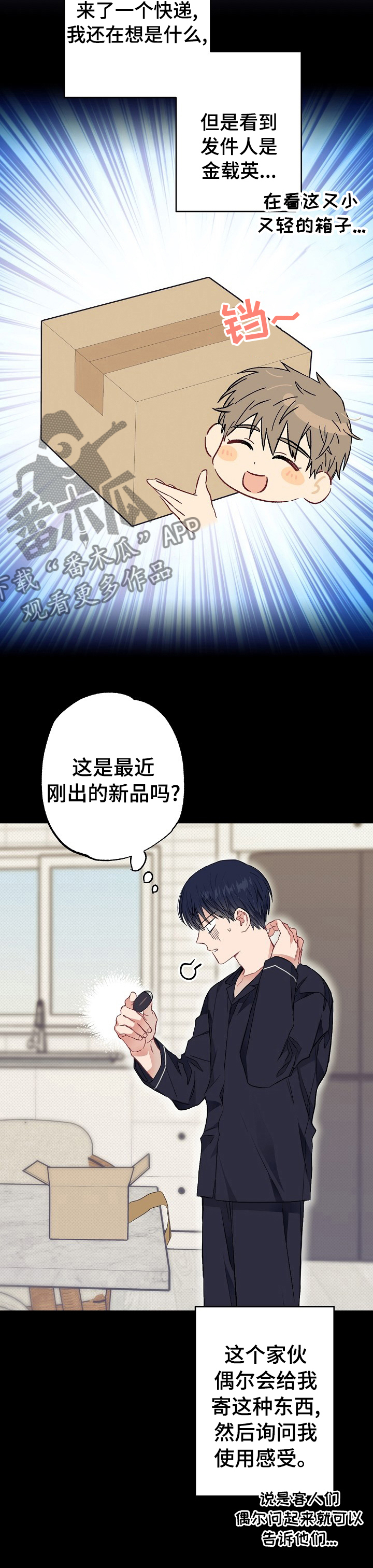 第41章：快递12