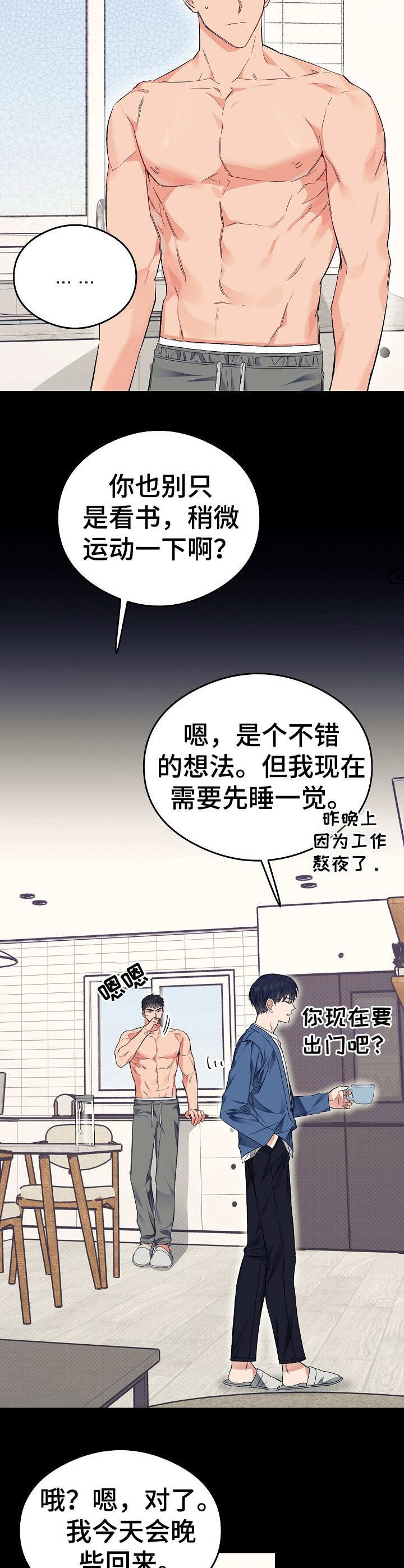 第22章：胡思乱想3