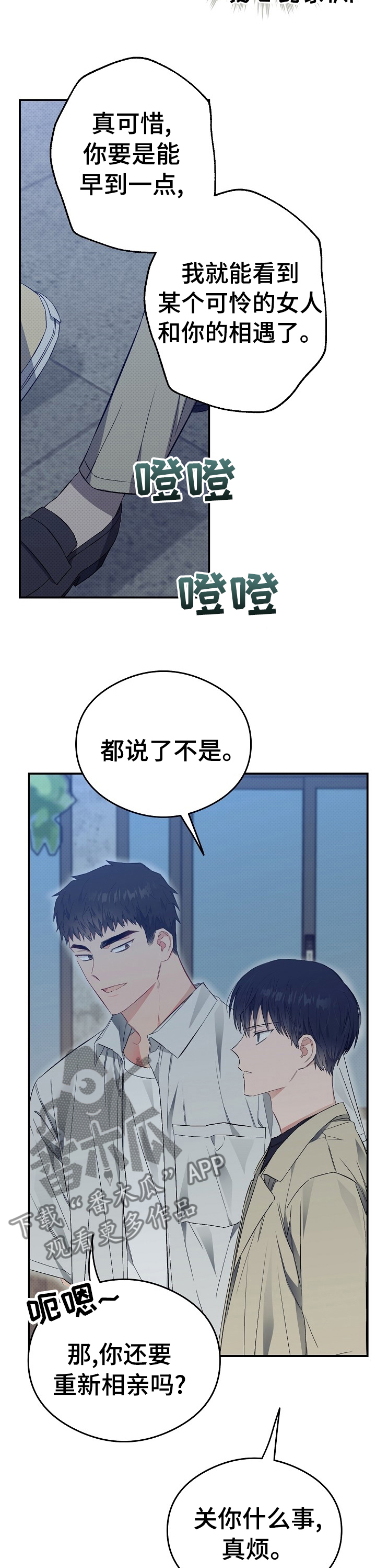 第38章：进展4