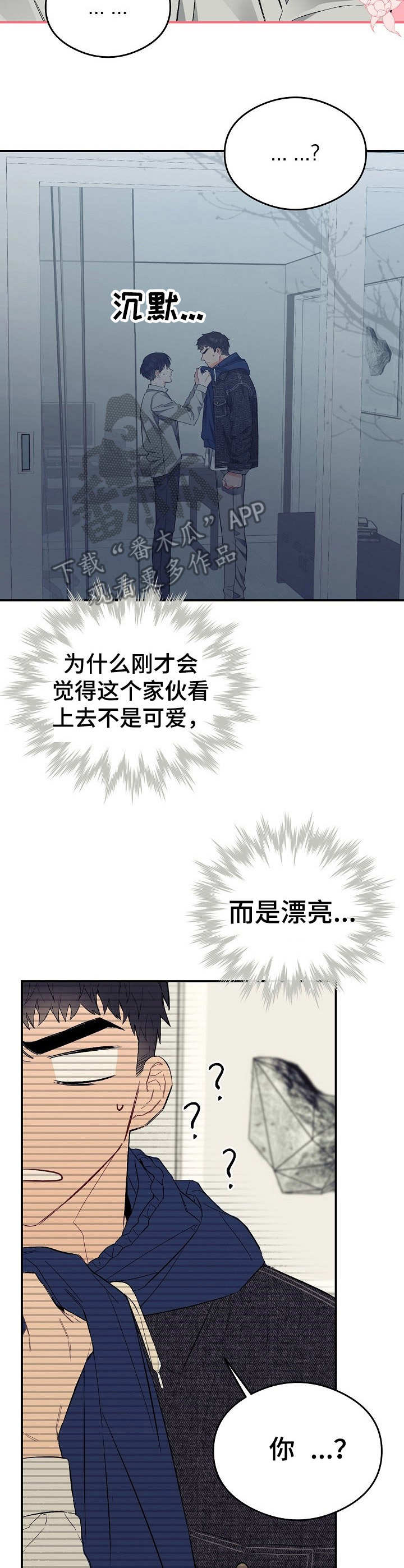 第24章：错觉8