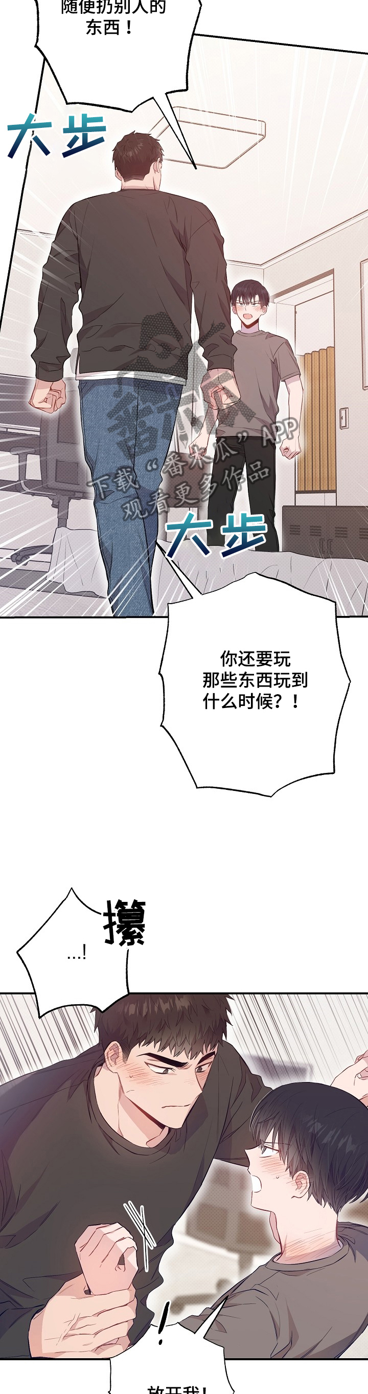 第58章：对你负责7