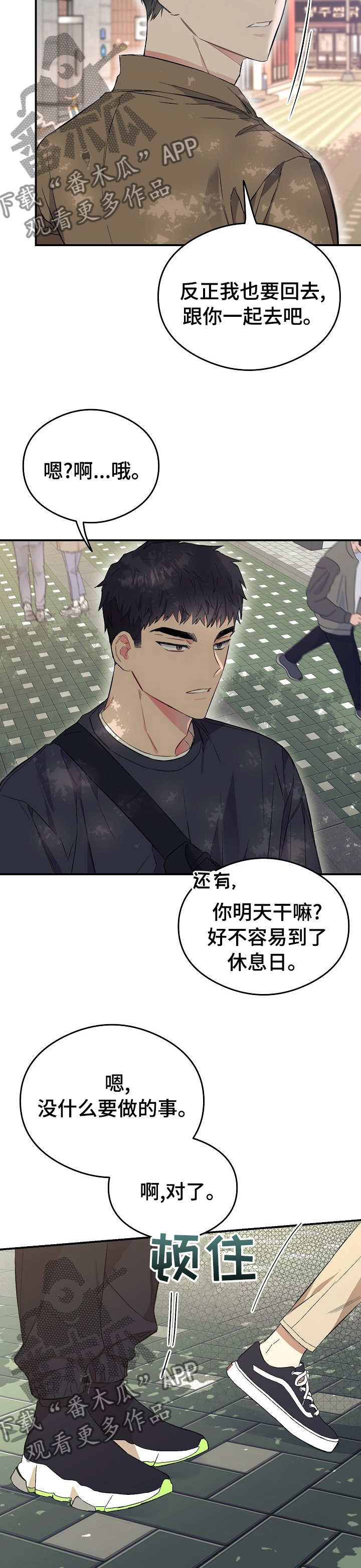 第30章：拜托你了14