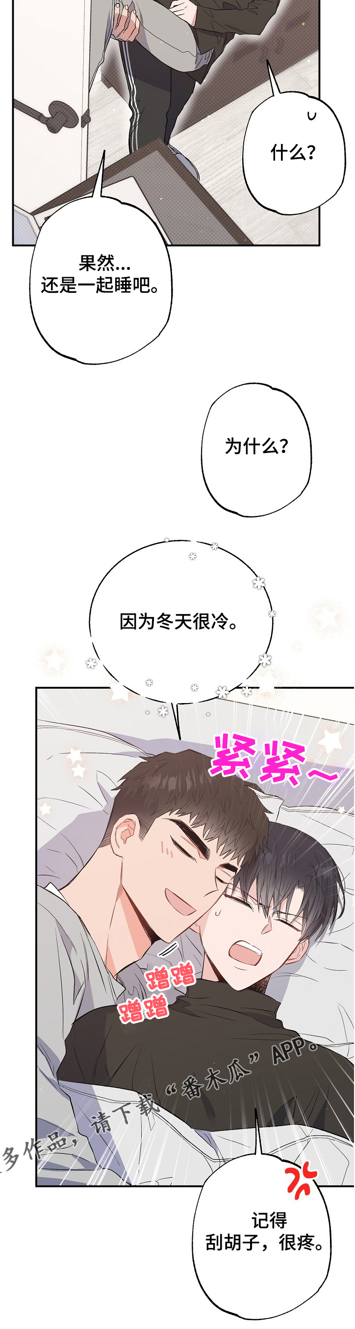 第68章：手环11