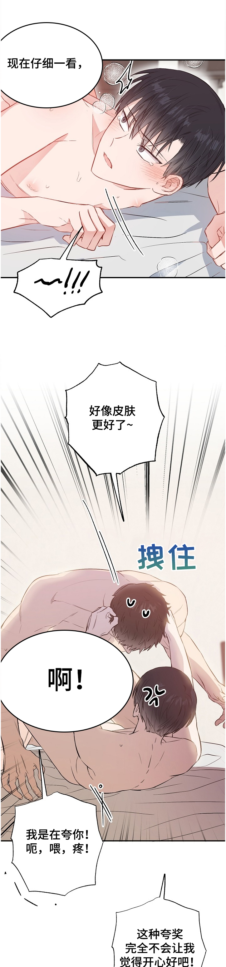 第68章：手环15