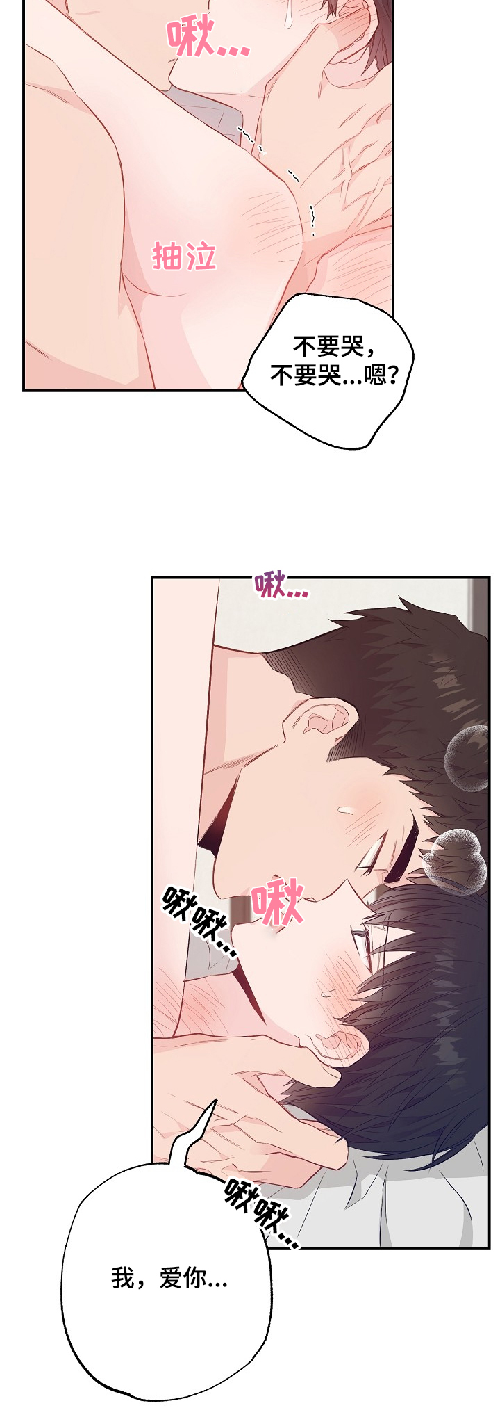 第59章：终于得手11