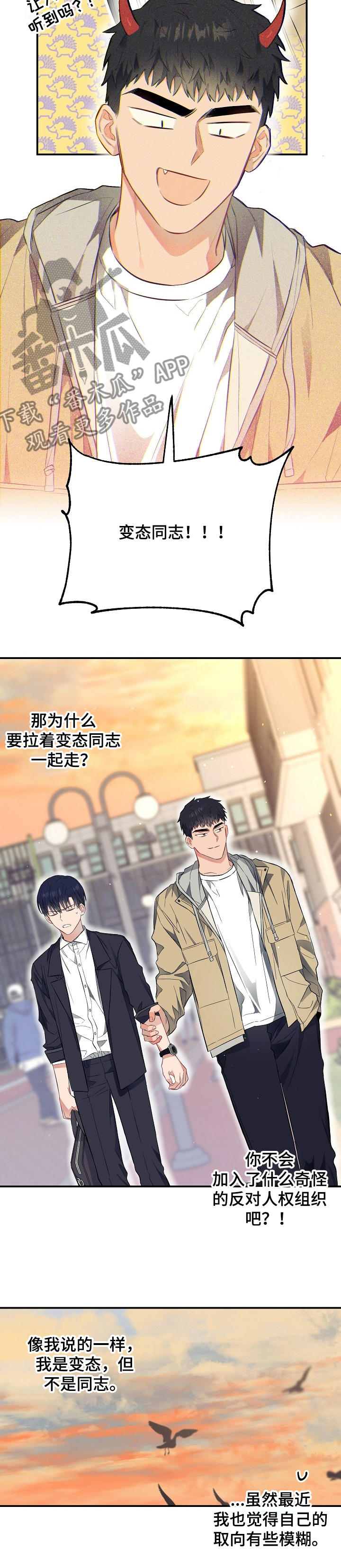 第49章：一起上学！12