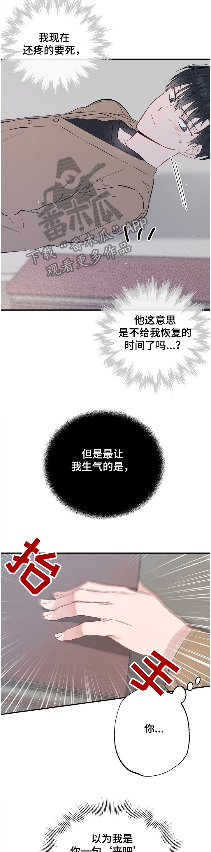 第63章：受伤7