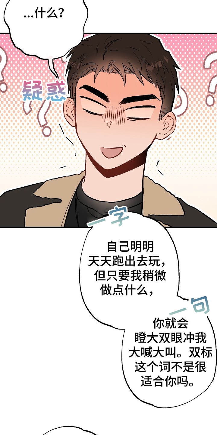 第74章：我们是家人(完结）29