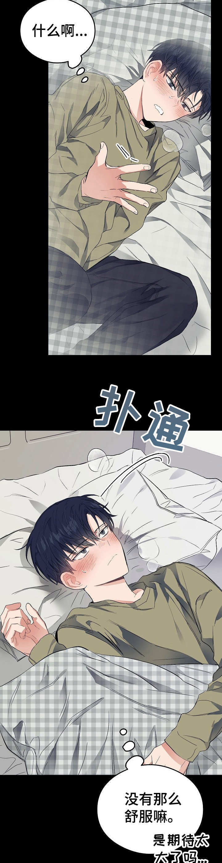 第10章：发烧3