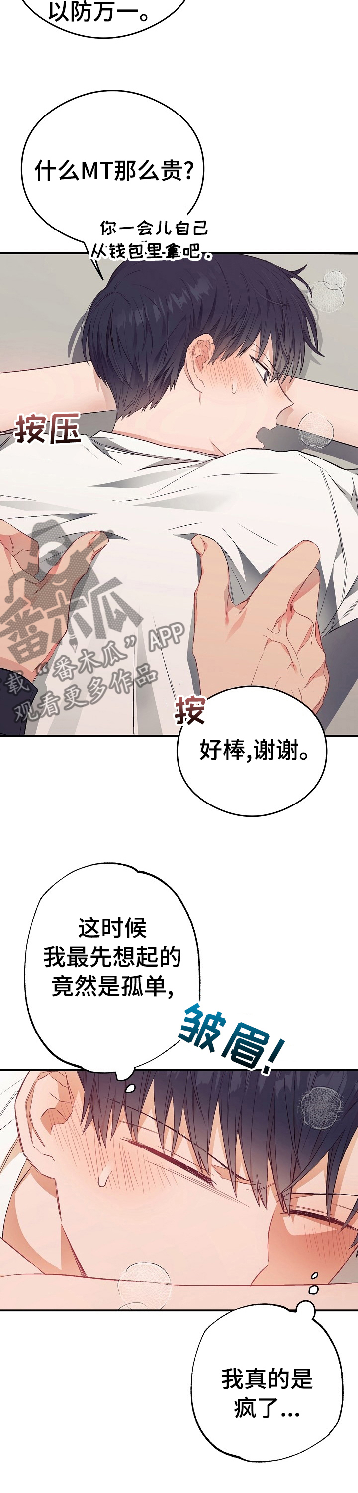 第39章：电影14