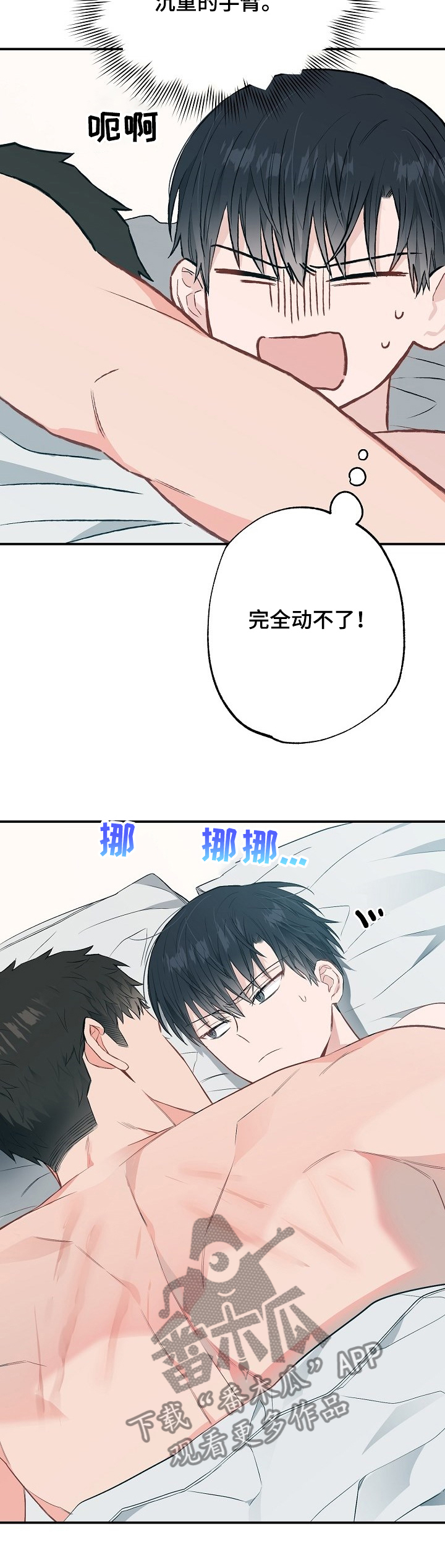 第60章：玩过火了4